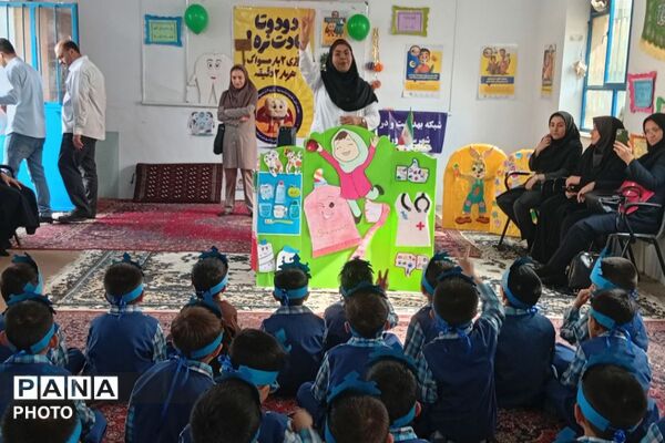 جشن دندان در دبستان علامه امینی