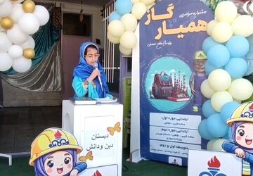 طرح همیار گاز در دبستان دین و دانش دامغان