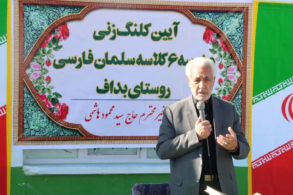 آیین کلنگ زنی آموزشگاه ۶کلاسه سلمان فارسی  در روستای بداف ابرکوه