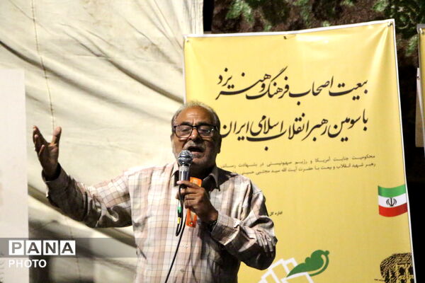 بیعت اصحاب فرهنگ و هنر یزد با رهبر جدید انقلاب 