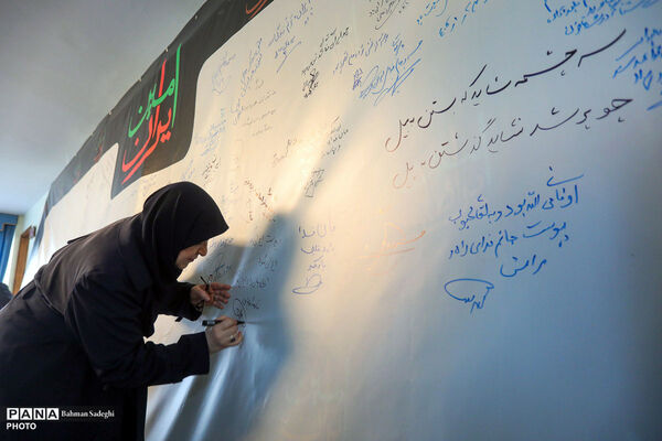 سوگ شهادت «امین ملت ایران»