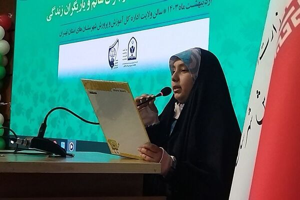آیین تجلیل از برگزیدگان نمایشگاه‌های مدرسه انقلاب، جشنواره نوجوان سالم و یاریگران زندگی شهرستان‌های استان تهران