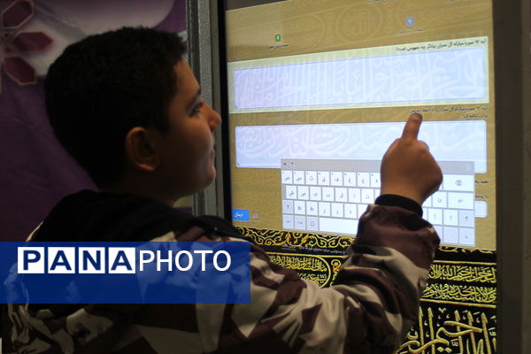 حضور غرفه آموزش و پرورش در نمایشگاه بین‌المللی قرآن