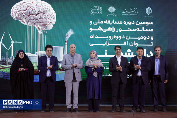 افتتاح سومین دوره مسابقه ملی «راهی شو»