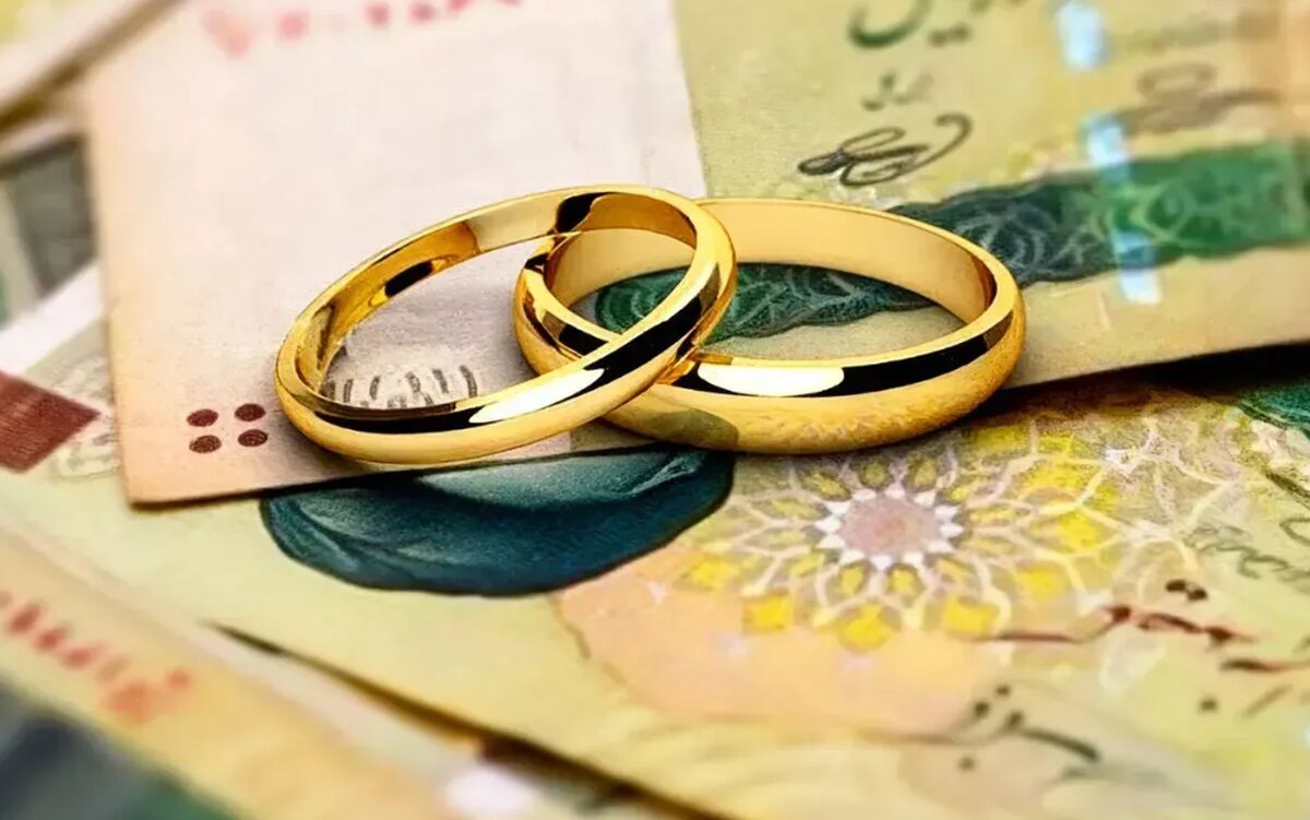 سامانه وام ازدواج فعلا از دسترس خارج است