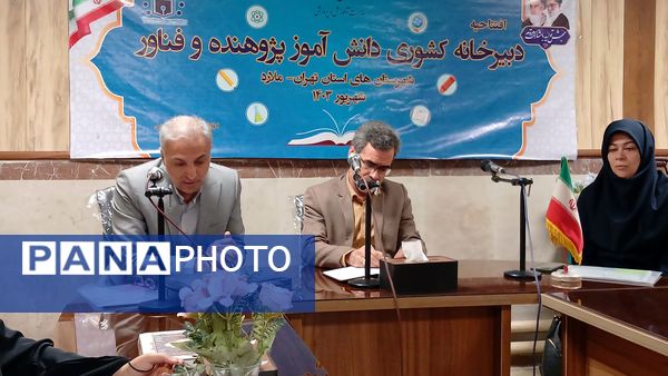 افتتاحیه دبیرخانه کشوری دانش‌آموز پژوهنده و فناور شهرستا‌ن‌های استان تهران در شهرستان ملارد 