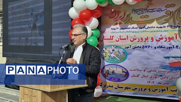 افتتاحیه مسابقات ورزشی بین مدرسه‌ای «جام اقتدار ایران»