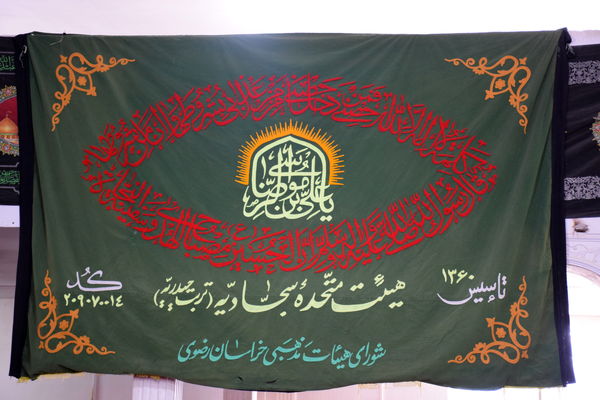 لالایی خونین مادرانه مصادف با هفتم محرم الحرام ١٤٤٧