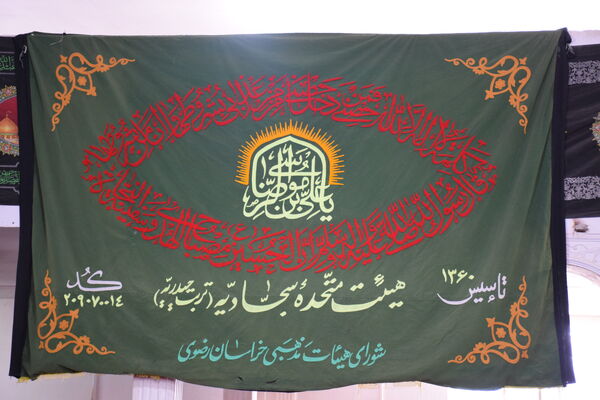 لالایی خونین مادرانه مصادف با هفتم محرم الحرام ١٤٤٧