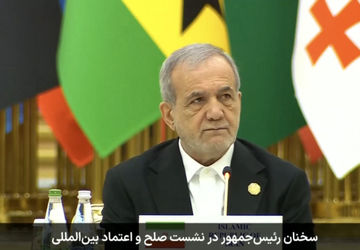 تا وقتی رژیم صهیونیستی از نظارت‌های بین‌المللی مستثناست، نمی‌شود از صلح و نظم عادلانه سخن گفت