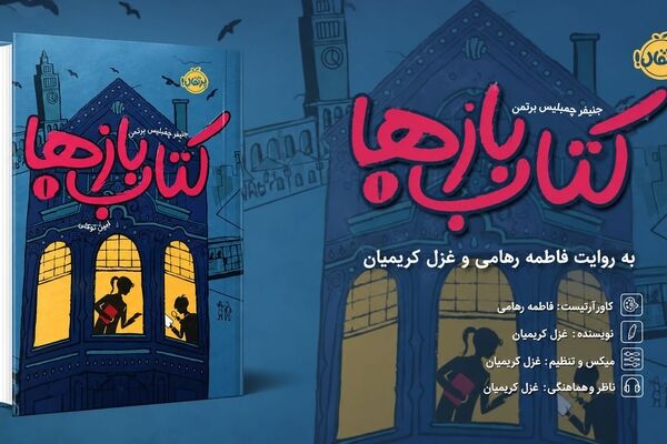 قسمت چهارم کافه کتاب با موضوع کتابی معمایی 
