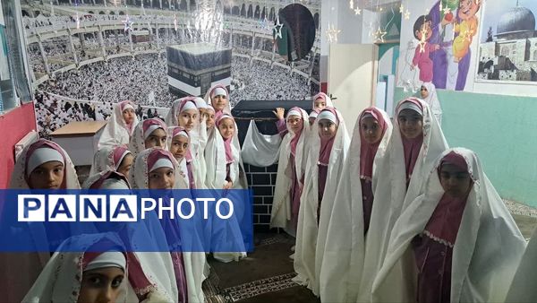 جشن تکلیف دختران کلاس سومی دبستان ام‌ البنین در دارالقرآن مرکزی یزد