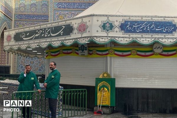 سفر به دیار مهربانی