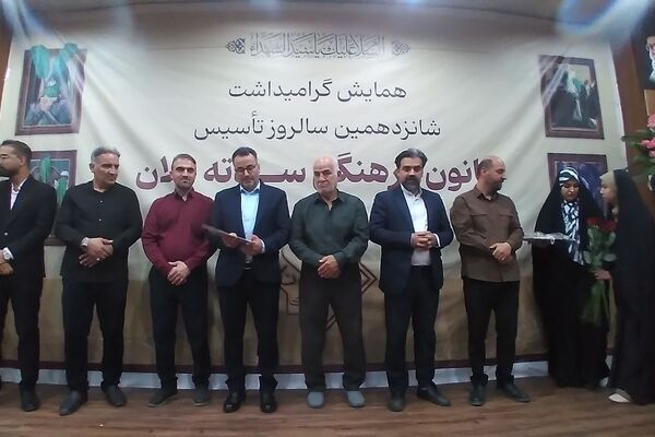 شانزدهمین سالروز تأسیس گروه «سوته‌دلان» با تجلیل از هنر و فعالیت‌های فرهنگی 