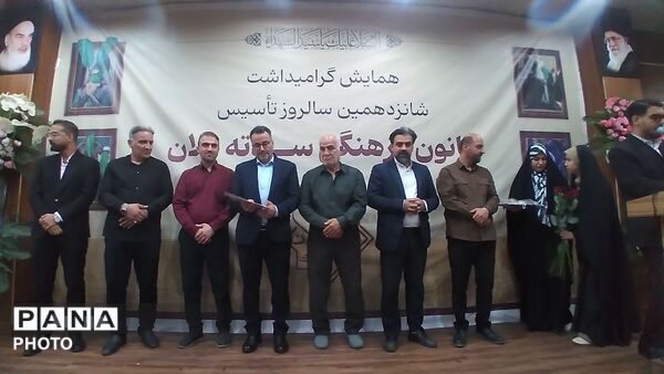 شانزدهمین سالروز تأسیس گروه «سوته‌دلان» با تجلیل از هنر و فعالیت‌های فرهنگی 