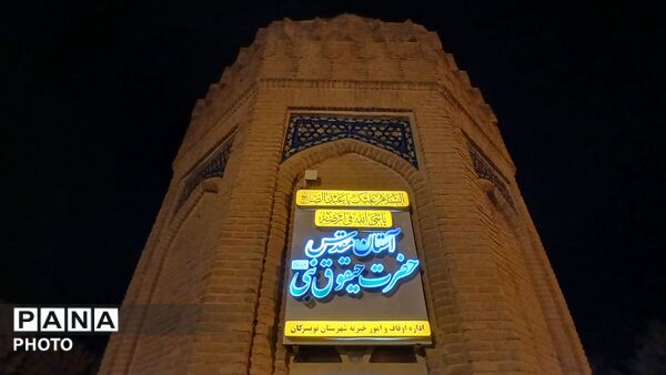 اقامه نماز استغاثه در جوار ارامگاه حیقوق نبی 