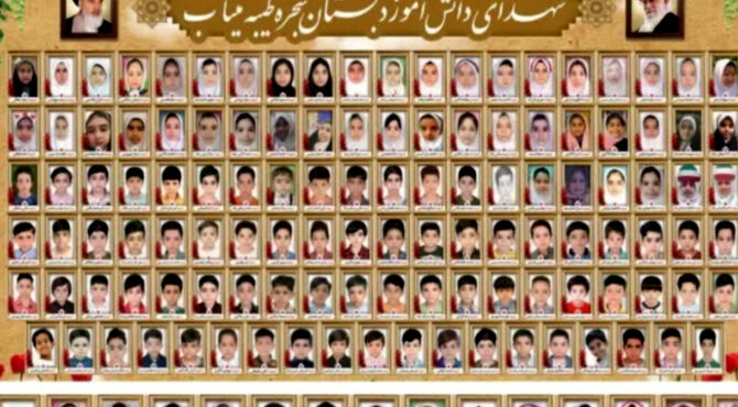 به‌یاد همکلاسی‌هایم در میناب