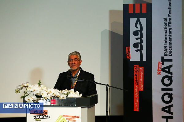 افتتاحیه نوزدهمین جشنواره بین‌المللی فیلم مستند ایران «سینماحقیقت»