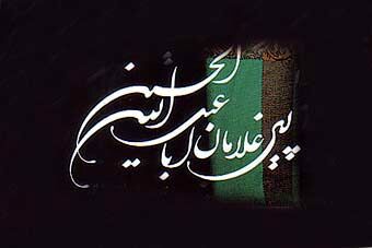 کرمان، میزبان پیرغلامان حسینی از سراسر جهان