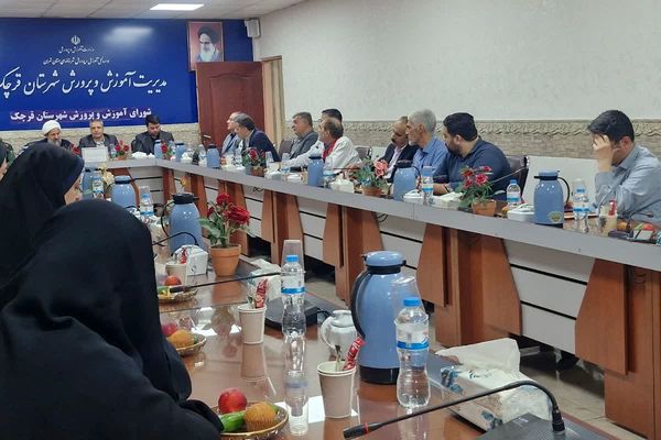 برگزاری جلسه شورای آموزش‌وپرورش شهرستان قرچک