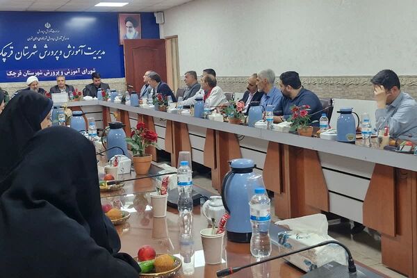 برگزاری جلسه شورای آموزش‌وپرورش شهرستان قرچک