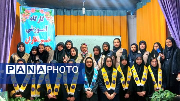 اولین کارآگاه آموزشی خبرنگاران پانا در شهرستان نیشابور 