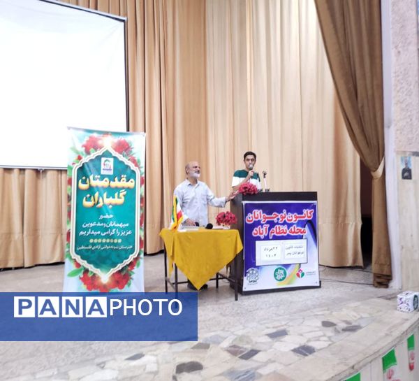 انتخاب دبیر کانون نوجوان پسر محله نظام آباد 