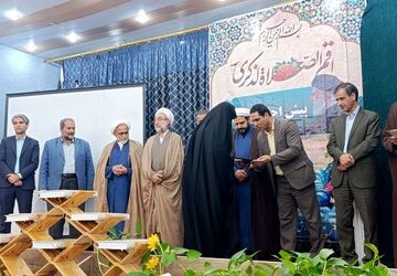 «نماز الفبای تربیت»