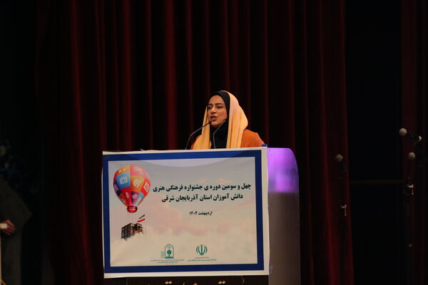 افتتاحیه چهل و سومین دوره مسابقات فرهنگی و هنری فردا  در استان آذربایجان شرقی