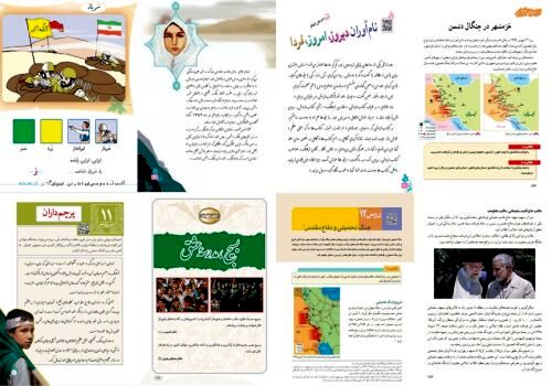 «دفاع مقدس» به عنوان یکی از مهم‌ترین رویدادهای معاصر ایران اسلامی، جایگاه ویژه‌ای در کتاب‌های درسی دارد