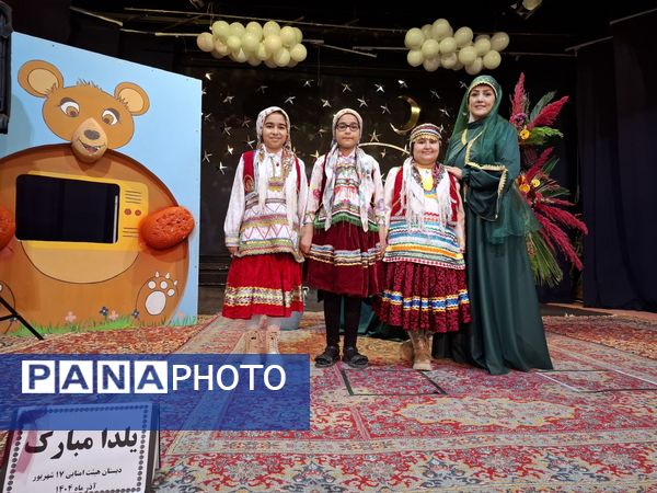 جشن یلدا ۱۴۰۴ در مدرسه ۱۷ شهریور شهرستان بجنورد 