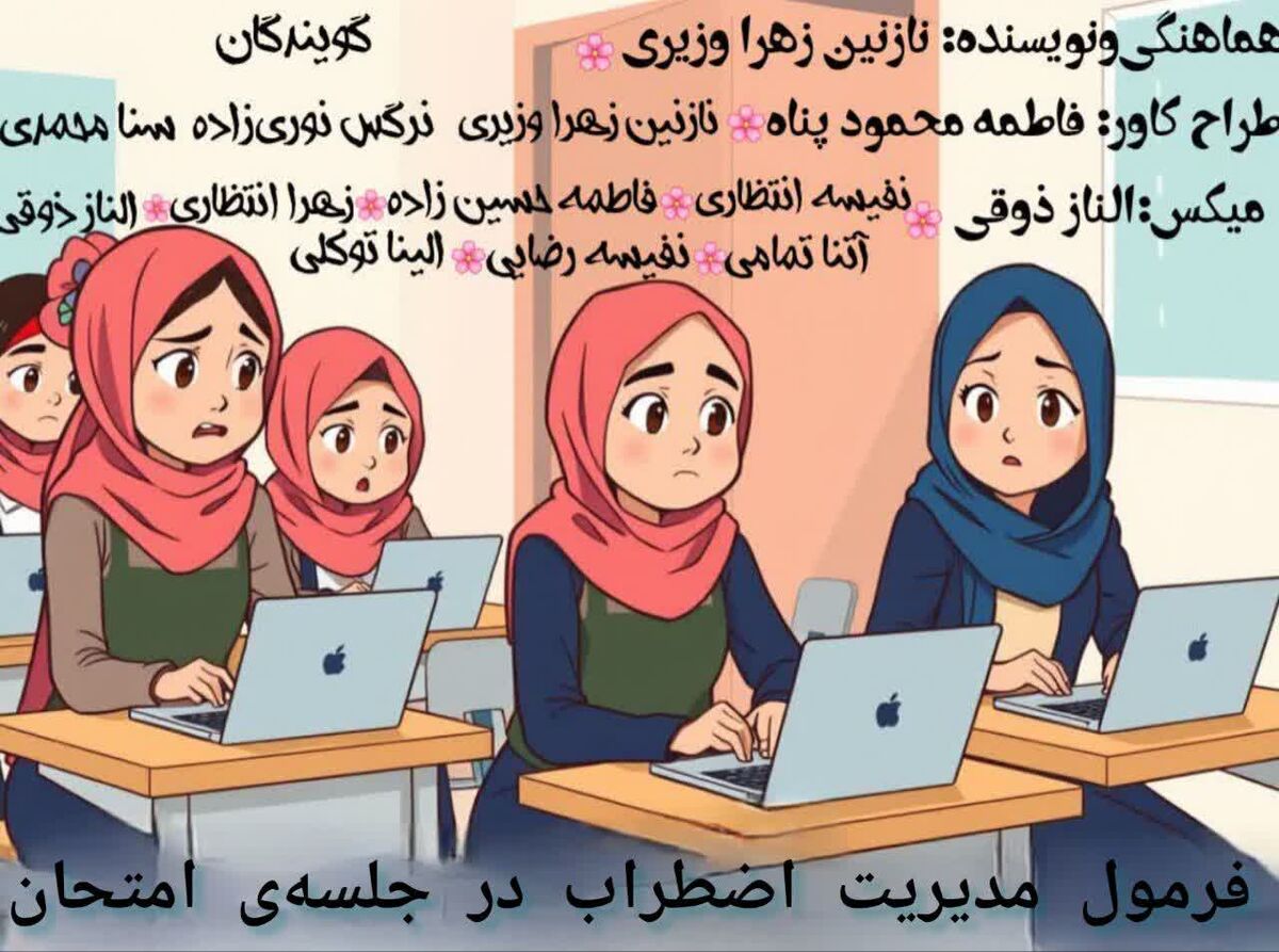 فرمول مدیریت اضطراب در جلسه‌ی امتحان