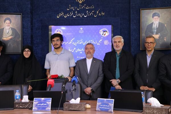 تجلیل از دانش آموزان افتخارآفرین خراسان رضوی در کنکور سراسری و مدال آور در المپیادهای علمی جهانی
