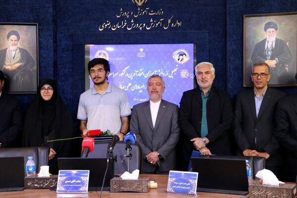 تجلیل از دانش آموزان افتخارآفرین خراسان رضوی در کنکور سراسری و مدال آور در المپیادهای علمی جهانی