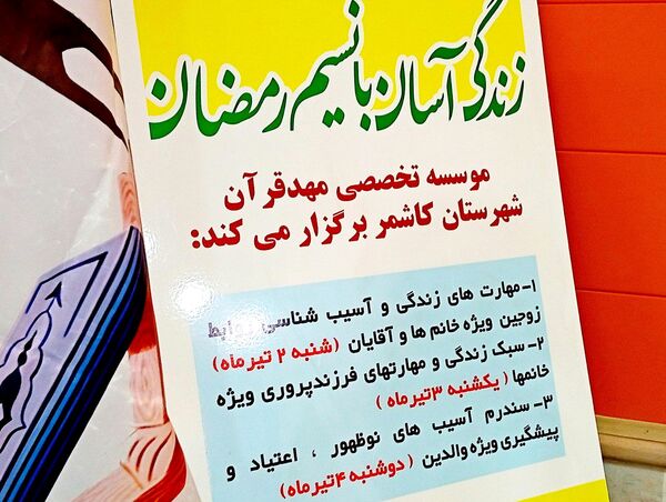 نمایشگاه قرآن عترت و نماز با محوریت قرآن راه زندگی در کاشمر