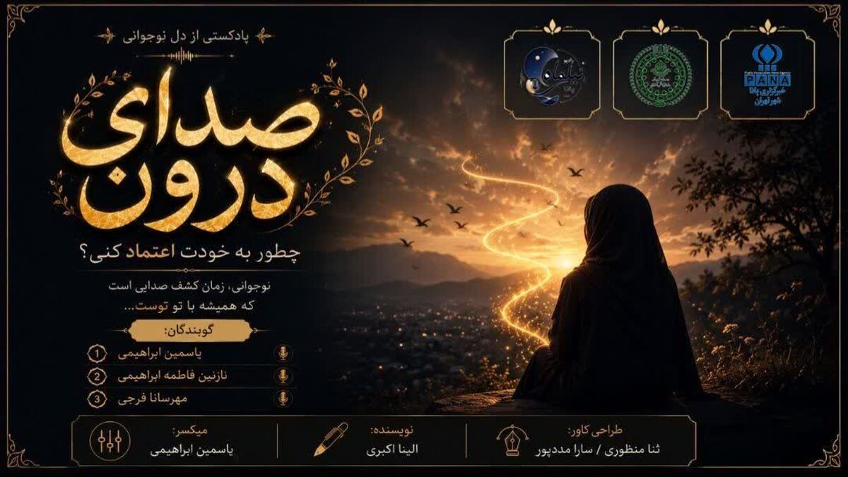 روایتی از دل نوجوانی
