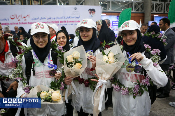 آیین استقبال از کاروان ورزشی دانش‌آموزی امید ایران از رقابت های ژیمنازیاد صربستان