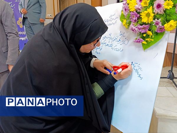 آیین اختتامیه طرح کشوری "همیار معلم" در تربت حیدریه