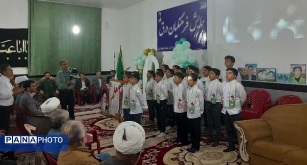 برگزاری همایش فرهنگیان 