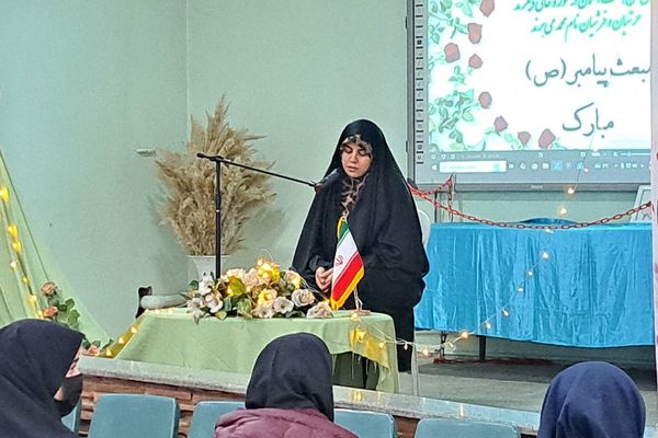 جشن مبعث پیامبر اکرم (ص) در مدارس ناحیه 2 شهرری 