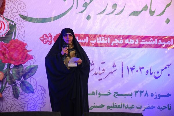 ویژه برنامه روز جوان در سالن الزهرا شهر قیامدشت ری یک