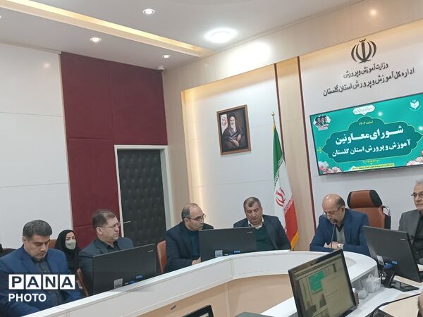 برگزاری جلسه شورای معاونین در اداره کل آموزش و پرورش استان گلستان 