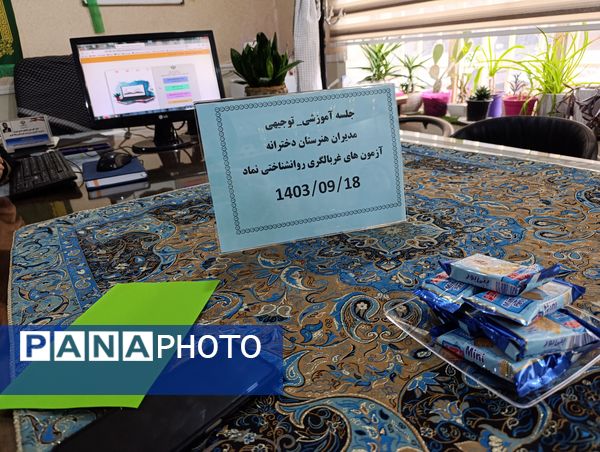 جلسه توجیهی مدیران هنرستان دخترانه با موضوع آزمون غربالگردی