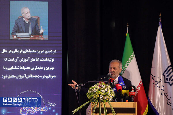 سومین رویداد ملی مدارس آینده