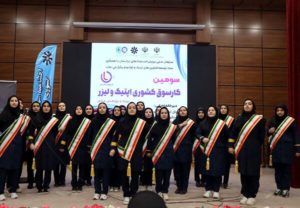 سومین کارسوق کشوری لیزر و اپتیک