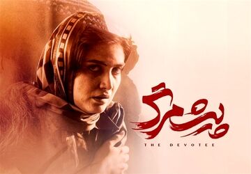 اکران فیلم «پیشمرگ»؛ روایت زندگی سردار شهید سعید قهاری در مدارس هوراند