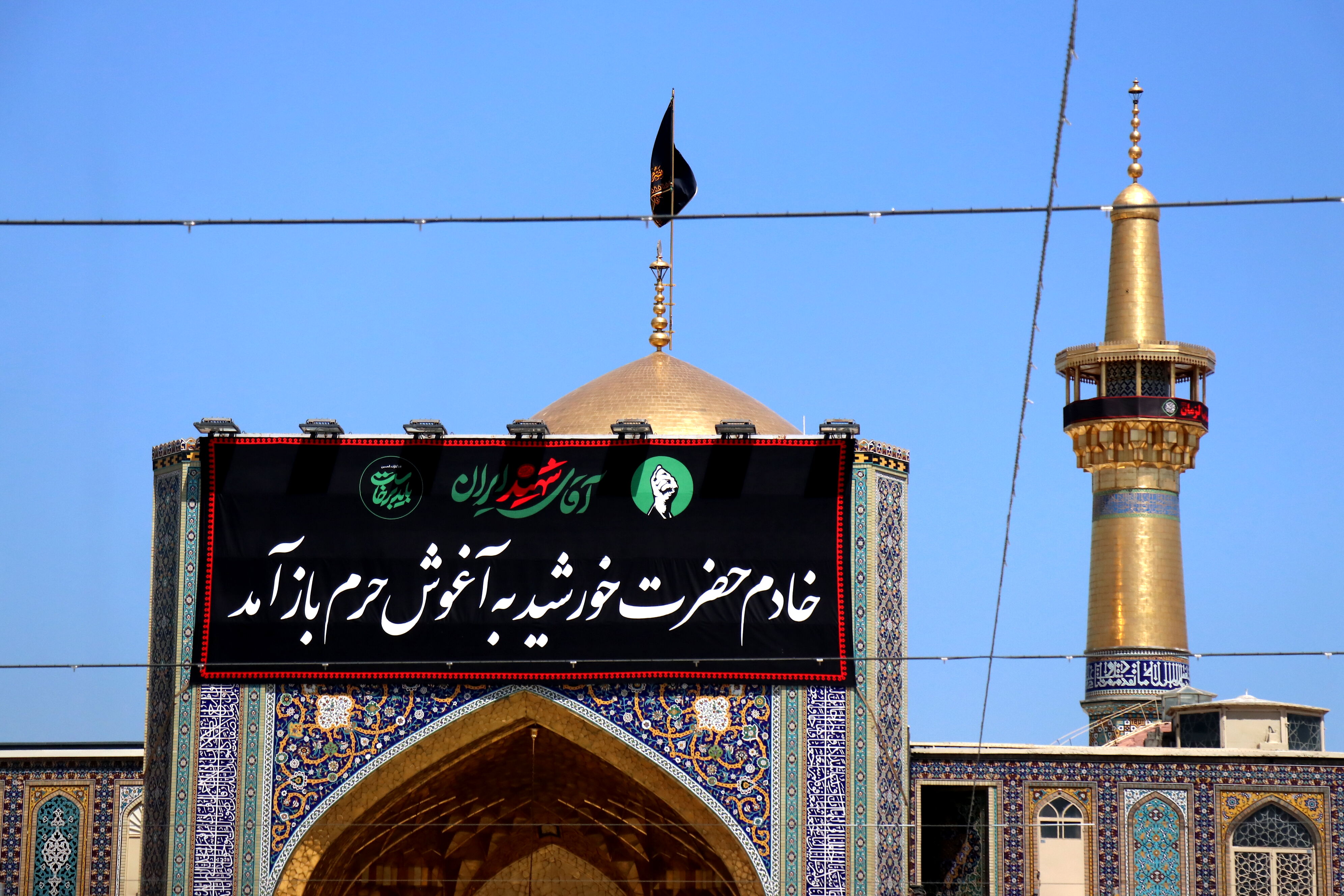 حرم مطهر امام رضا(ع)، میزبان زائران و عزاداران رهبر شهید