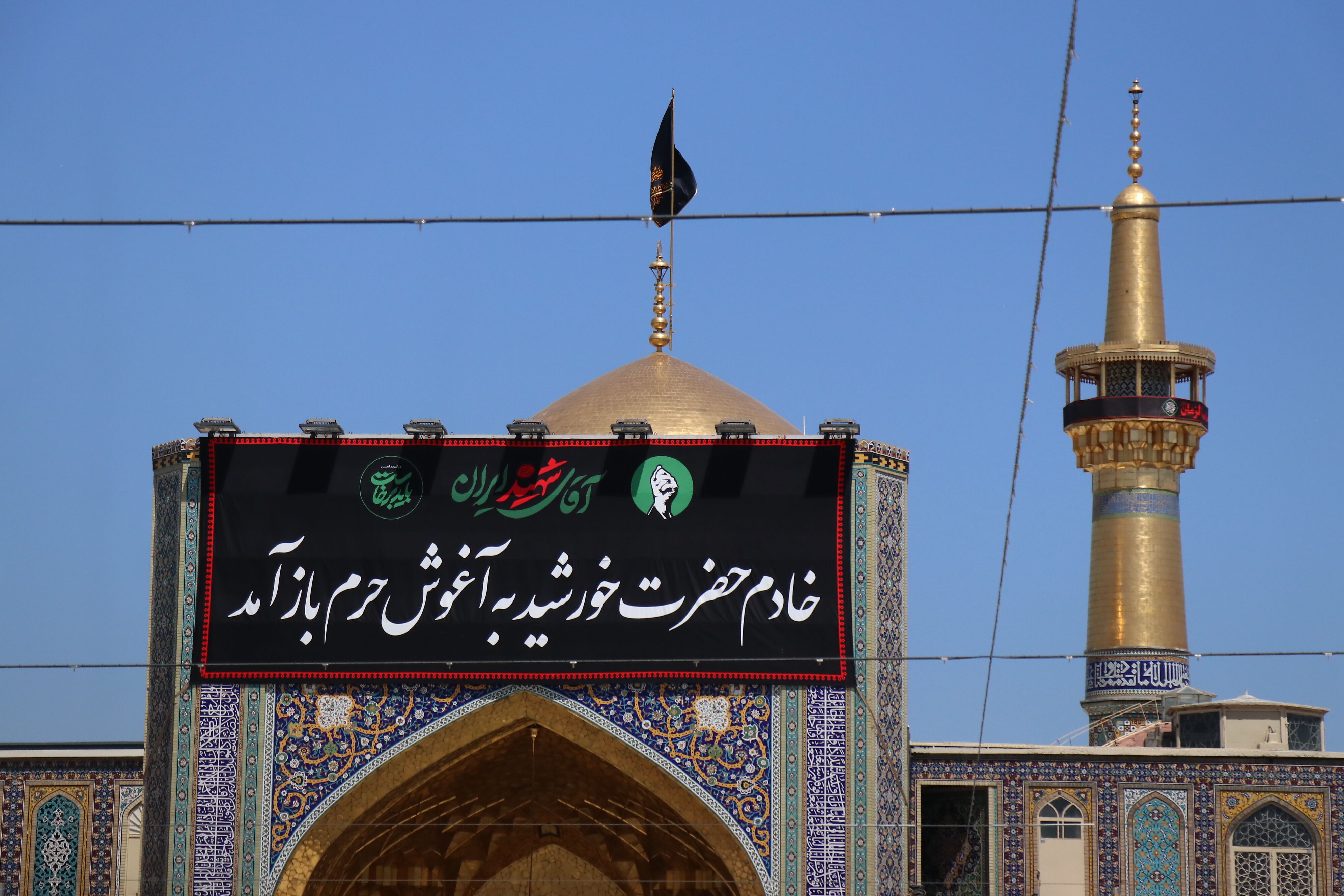 حرم مطهر امام رضا(ع)، میزبان زائران و عزاداران رهبر شهید