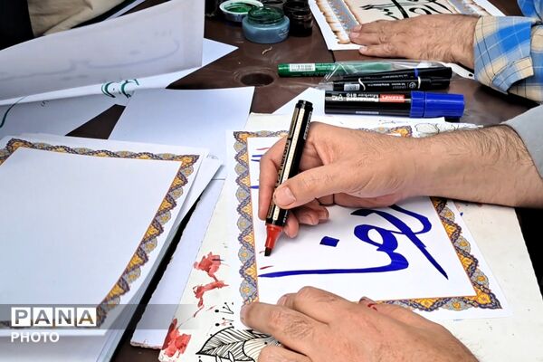برگزاری مراسم دهه کرامت در بهارستان