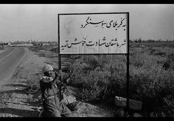 روایت دانش‌آموز خبرنگاراز حماسه سوسنگرد